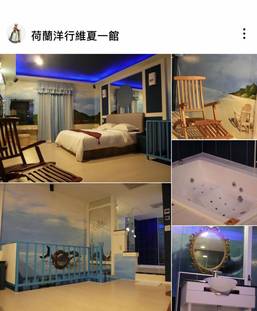 荷蘭洋行
