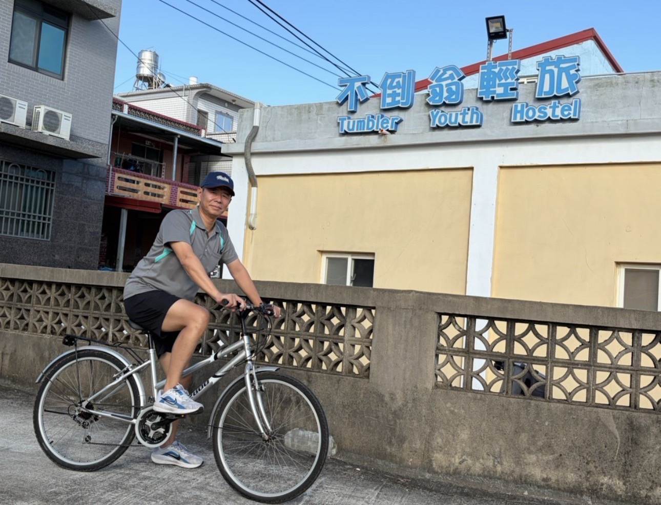 不倒翁輕旅